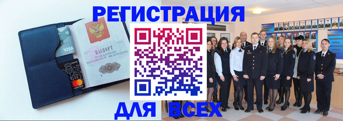 временная регистрация законно в Льгове
