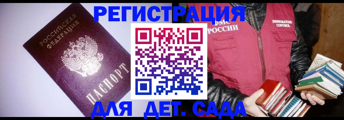 временная регистрация надежно в Льгове